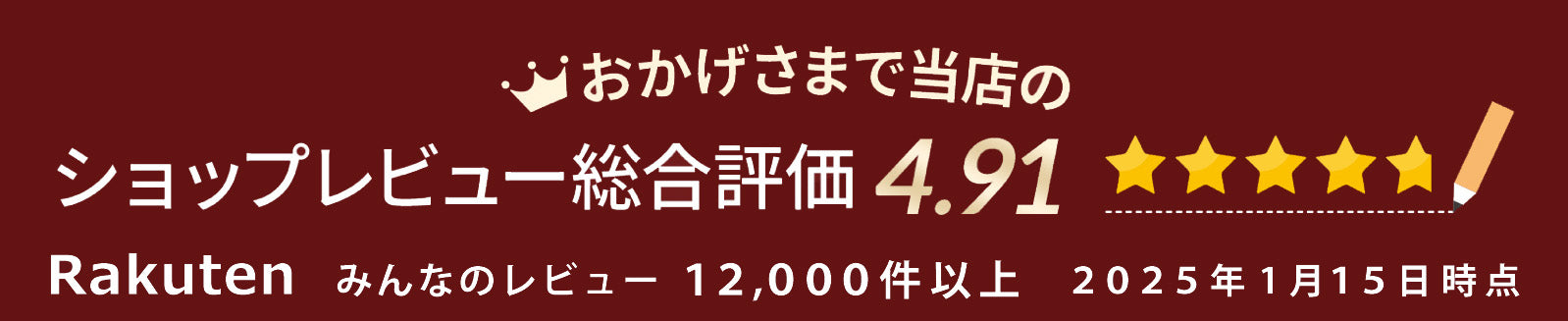 【レビューサイトのご紹介】安心してお買い物いただくために